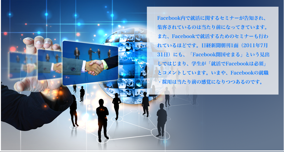 Facebookの広がり